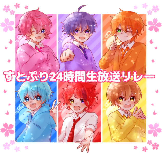 すとすた1周年おめでとうございます✨