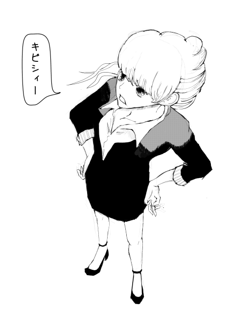 現実はｷﾋﾞｼｨｰイ