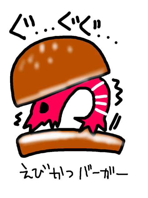 負けない！