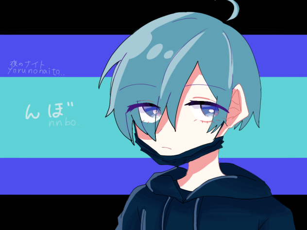 夜のナイト