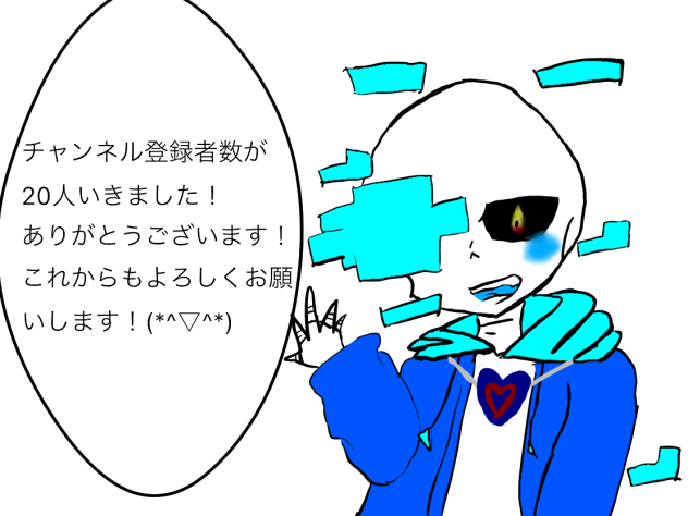 チャンネル登録者20人突破ーーー‼︎