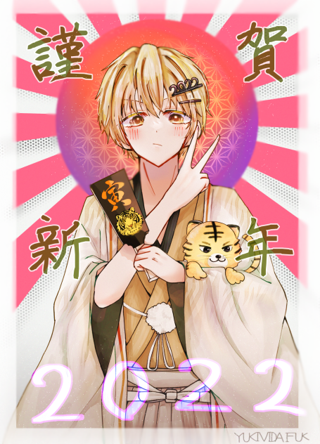 2022年の幕あけだぁ〜！