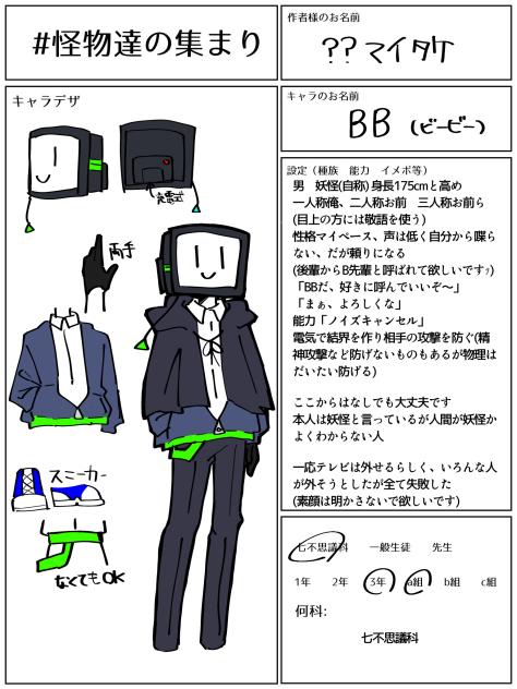 異型と聞いた時から閃いておりました