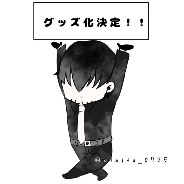 鋼さん、グッズ化決定だってよ