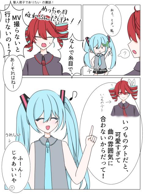 聖人君子でありたい 裏話˙꒳˙)