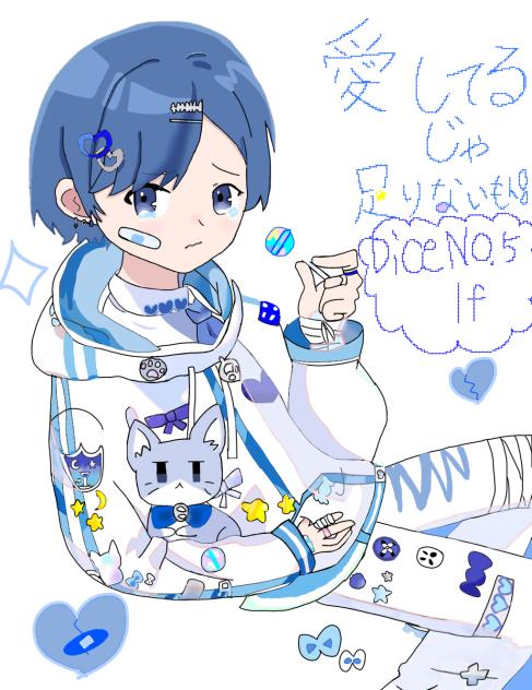 愛してるじゃ足りないもん！Ifver. - ibisPaint