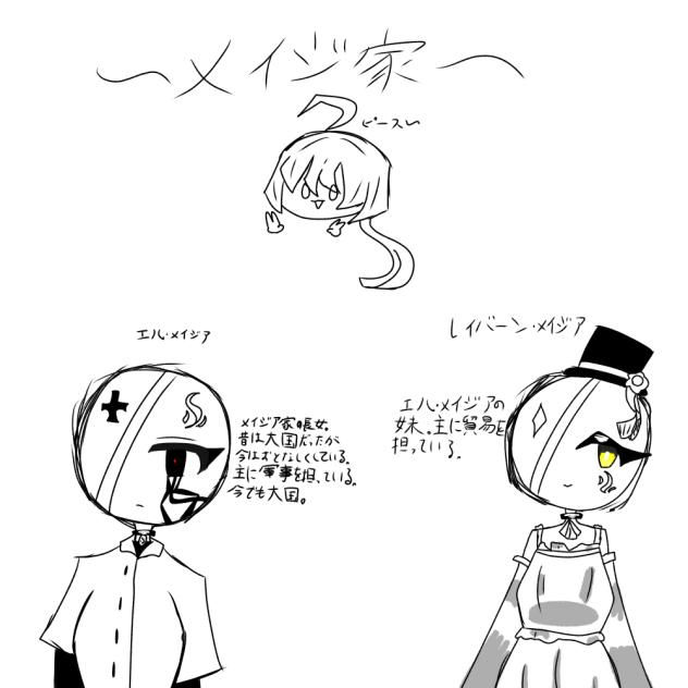 マンガ登場予定