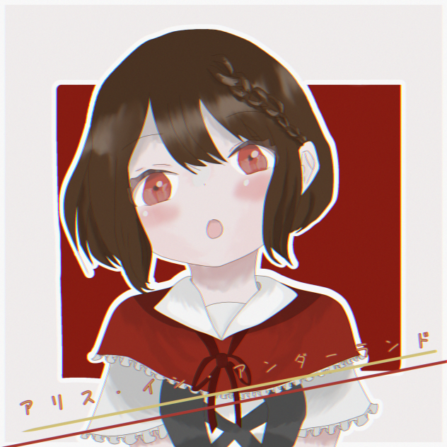 赤ずきん　加工バージョン