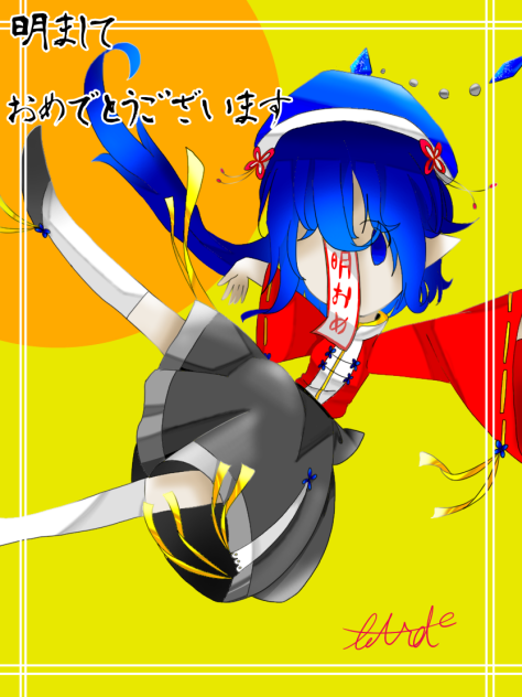 明ましておめでとうございます！
