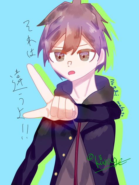 #1 苗木誠