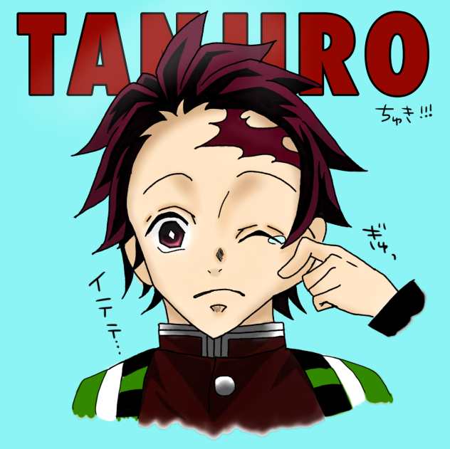 つねられ炭治郎