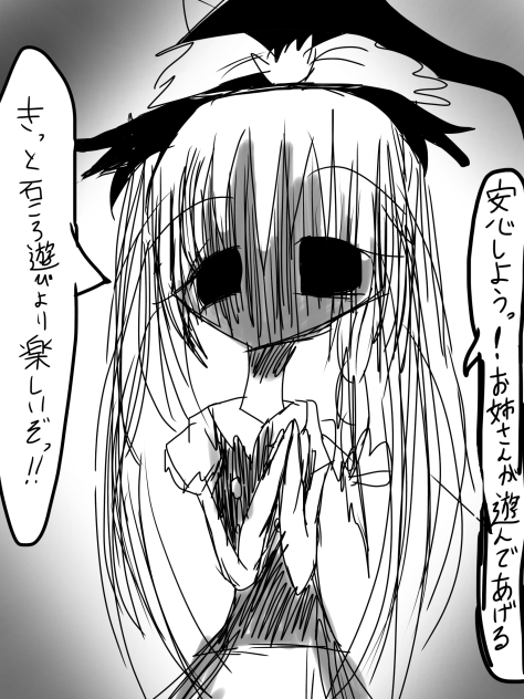 『安心しようっ！お姉さんが遊んであげる。きっと石ころ遊びより楽しいぞっ！！』