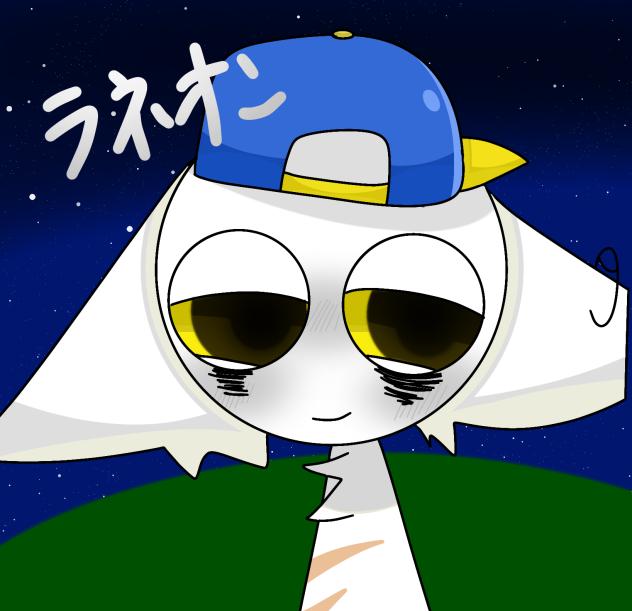 リクエスト㉟ラネオンくん