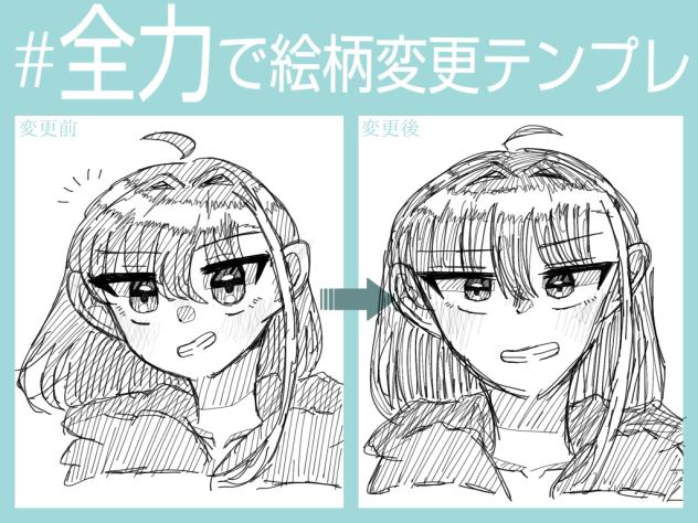 流行ってるやつ！！