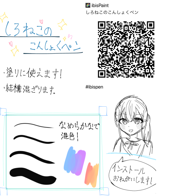 しろねこのこんしょくぺん
