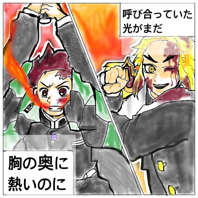 【鬼滅】炎（ほむら）