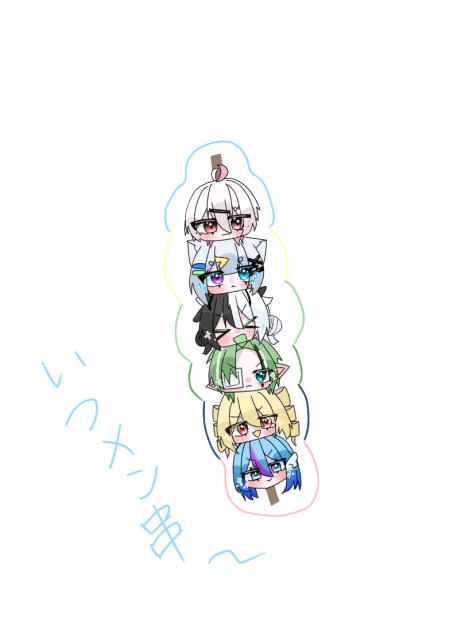 いつめん串