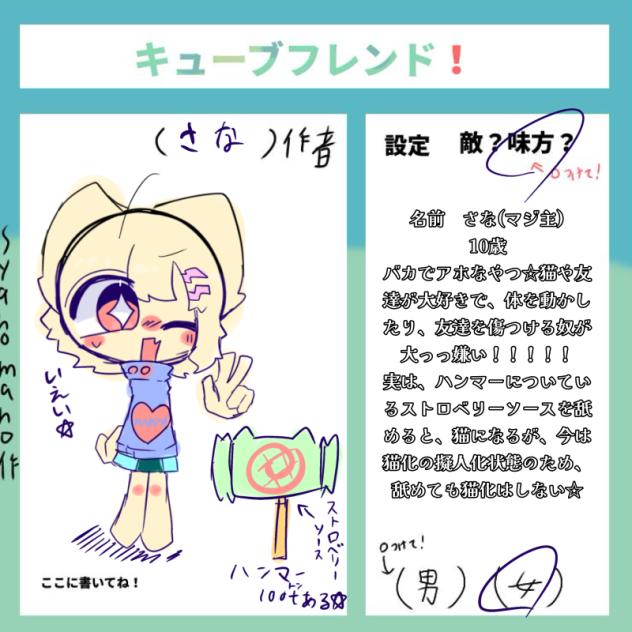 でーきた！！！！！