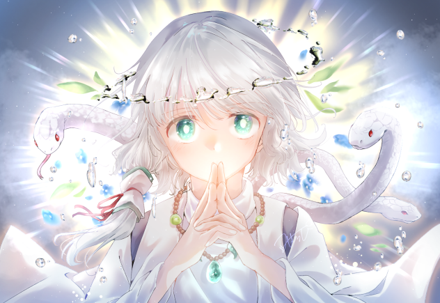 真実