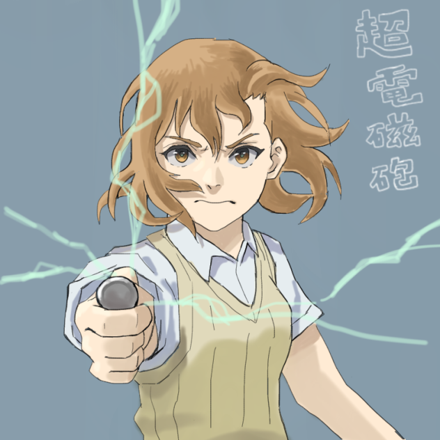レールガン