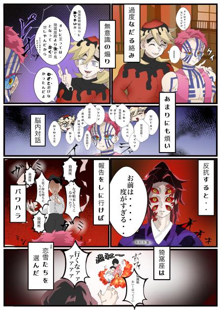 鬼滅のファンアート　（無題221