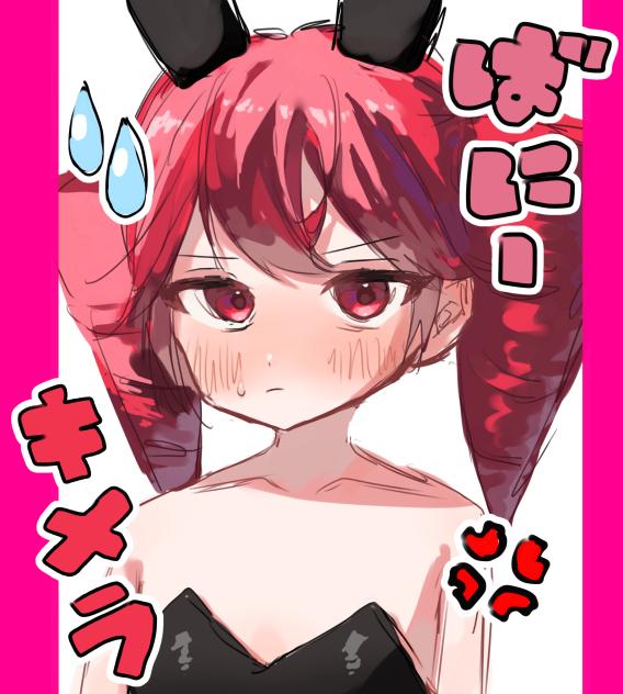 ﾊﾞﾆｰｷﾒﾗ
