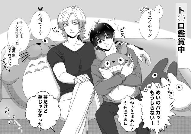 オニイチャン…？