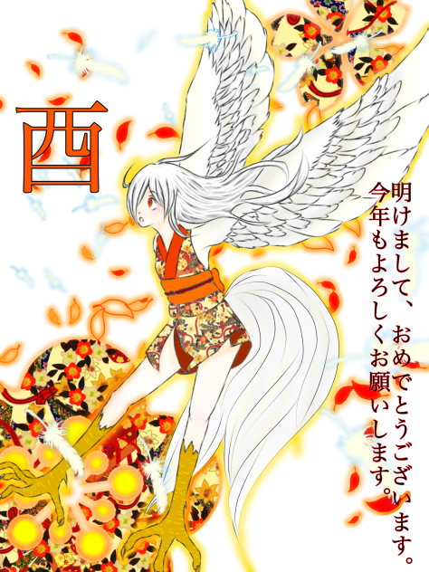 年賀
