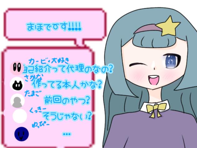 配信三回目!!!!!!!!!!!!!