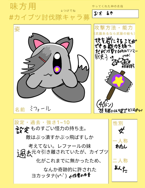 きゃらぼおおおぉぉお！
