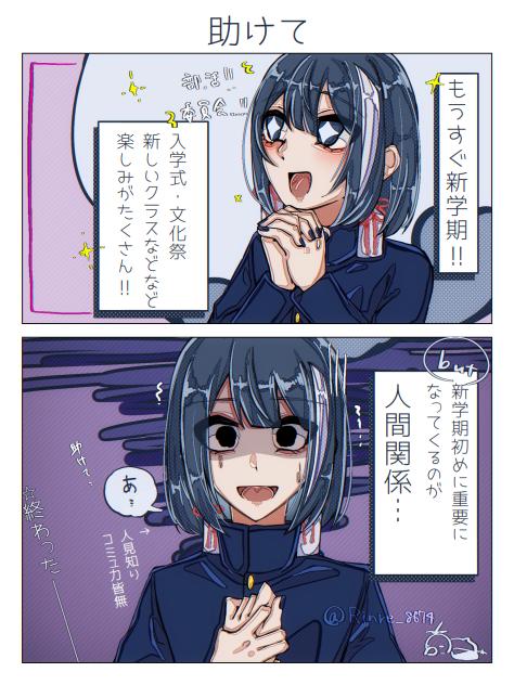 助けて、、