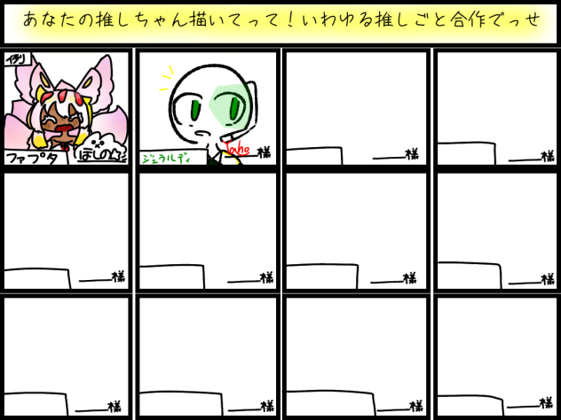 ジェラル君