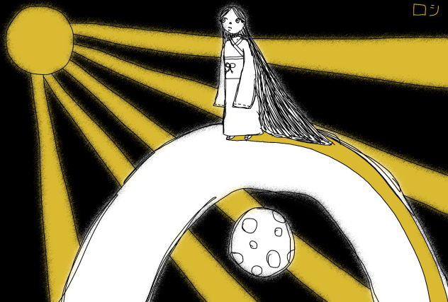 天照