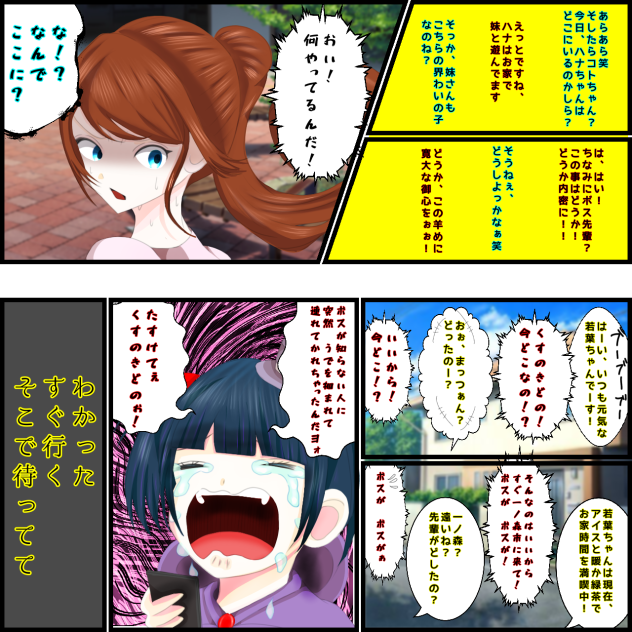 見え過ぎる先輩の後輩たちが先輩を助けに行く話