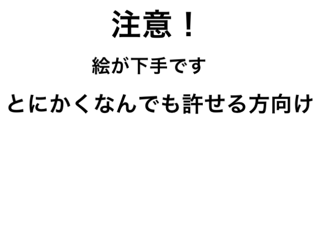 キッカイケッタイmeme  Undertale