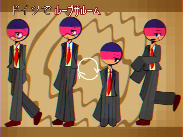 ドイツでループザルーム