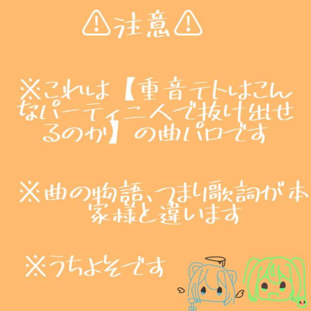 まちちゃんは普通のパーティ二人で抜け出せるのか