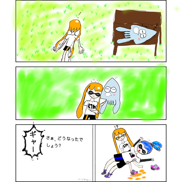 テキトー漫画