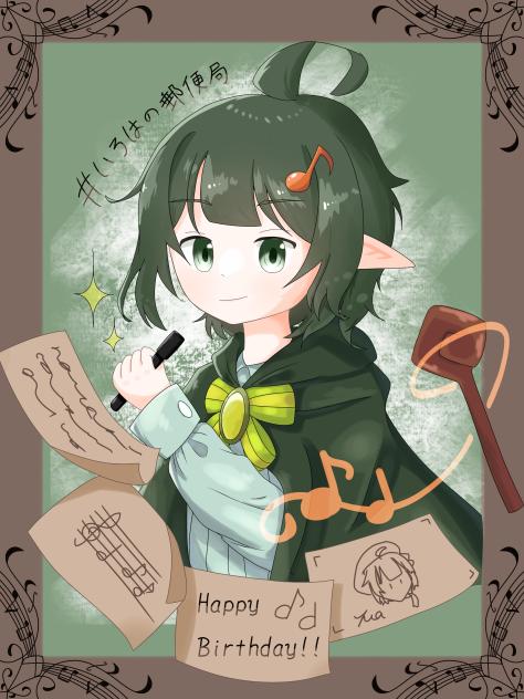 Happy Birthday!!!