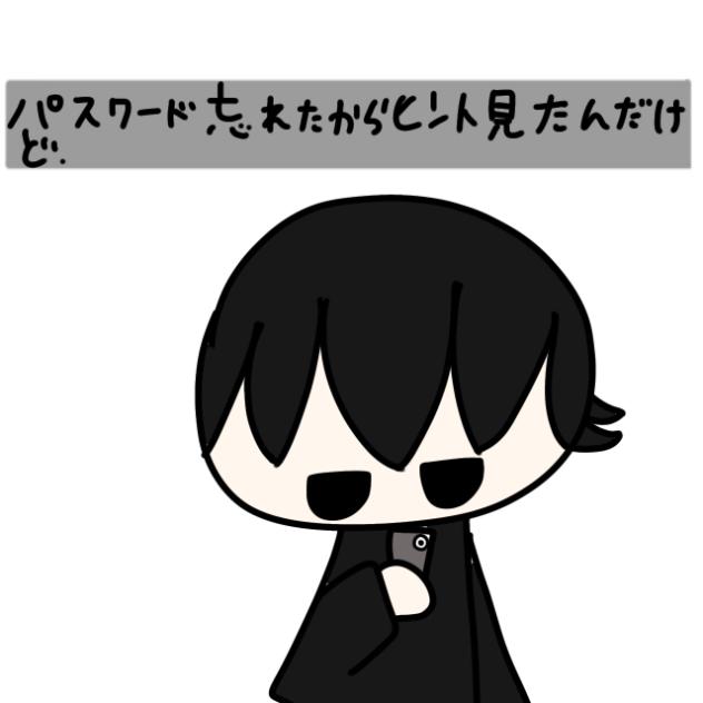まさかの…(手抜き）