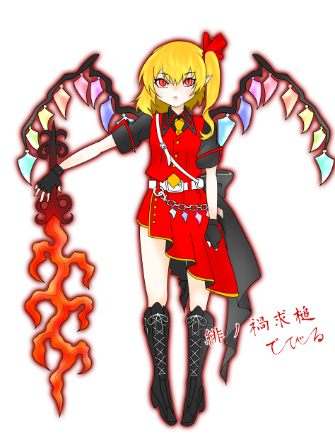緋ノ禍求槌：ヒノカグツチ