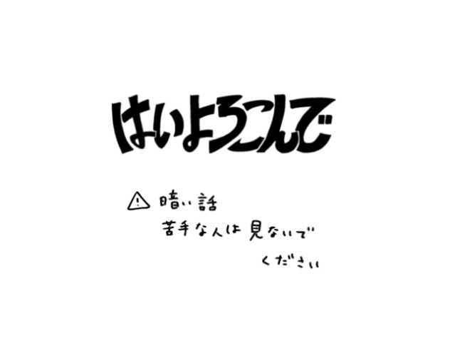 はいよろこんで