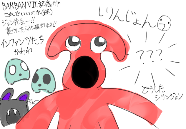 バンバン7記念（？）