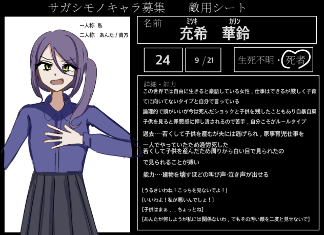敵キャラボ