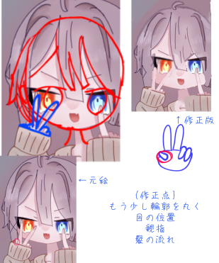 添削してみた！