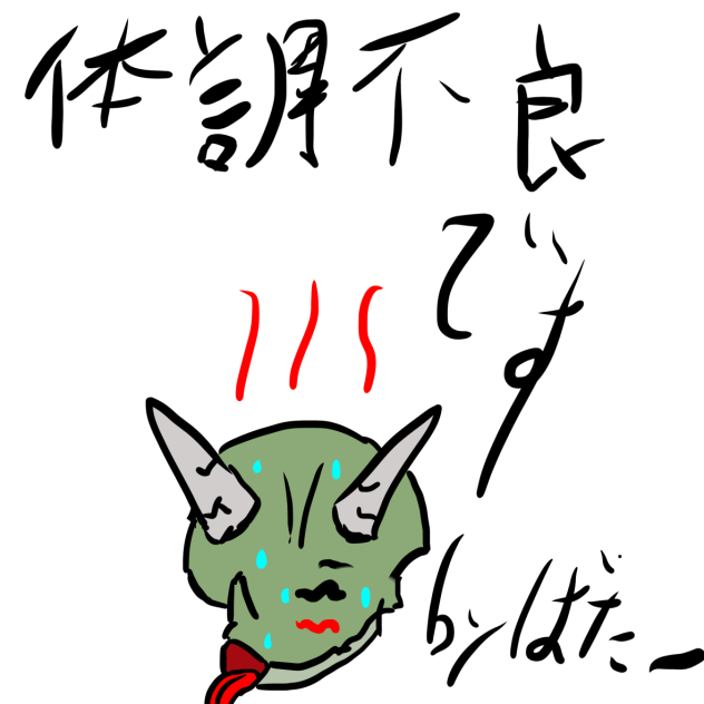 しばらく更新遅れる次第です