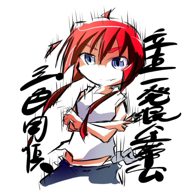 ゲッターロボ牌