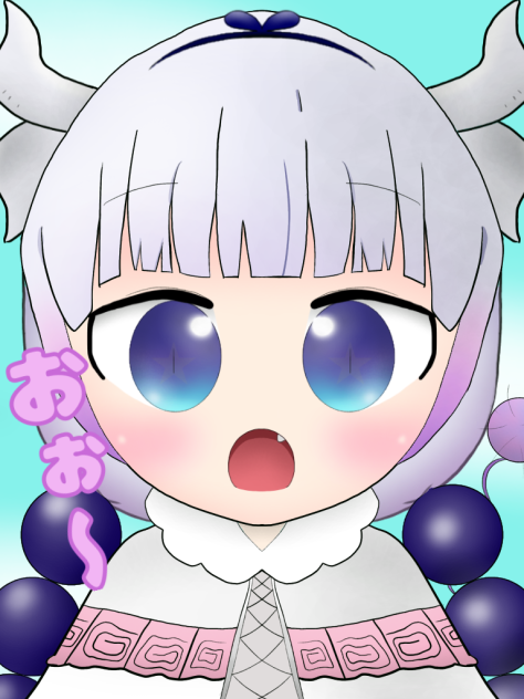 おぉ〜