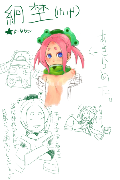 【ぽけ擬注意】厚塗りに挑戦してみたが