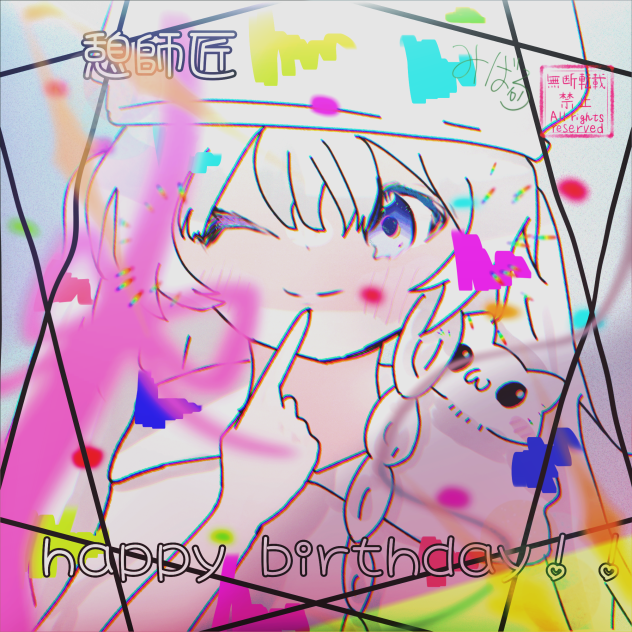 憩師匠HPB!!